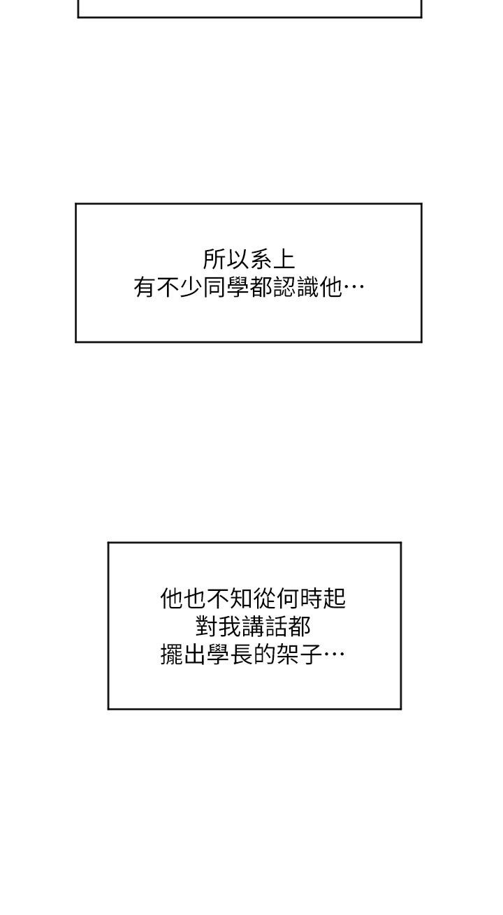 第19话-隐藏在黑丝下的蜜鲍-请用啪支付-Kijuli,Smuli（第16张）