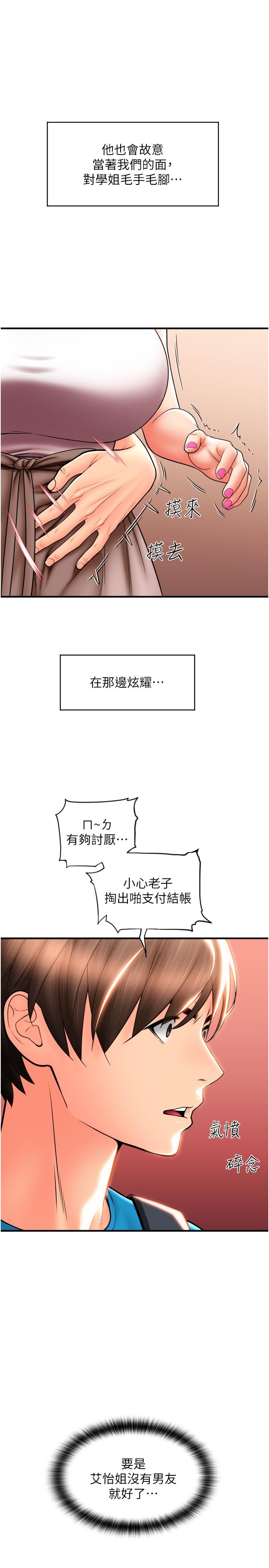 第19话-隐藏在黑丝下的蜜鲍-请用啪支付-Kijuli,Smuli（第17张）