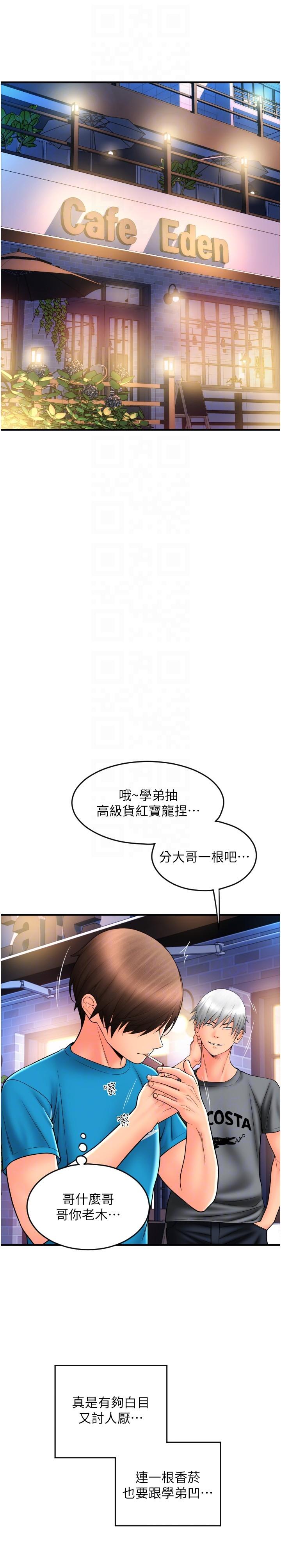 第20话-太舒服了…穴穴里面好奇怪-请用啪支付-Kijuli,Smuli（第24张）