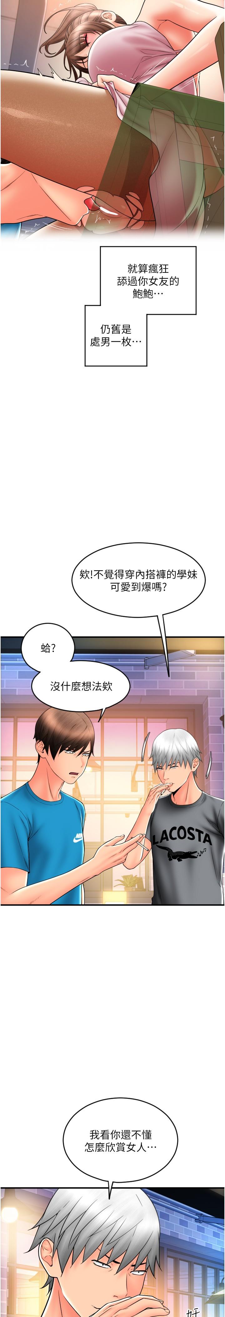第20话-太舒服了…穴穴里面好奇怪-请用啪支付-Kijuli,Smuli（第27张）