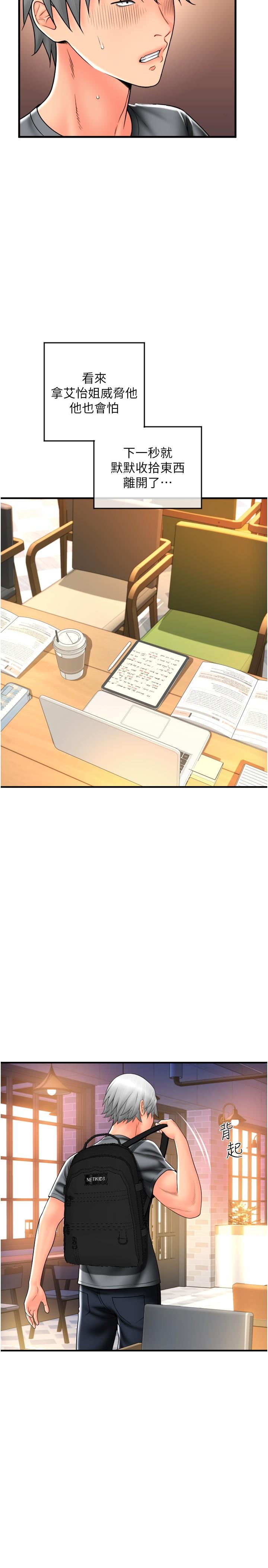 第20话-太舒服了…穴穴里面好奇怪-请用啪支付-Kijuli,Smuli（第33张）