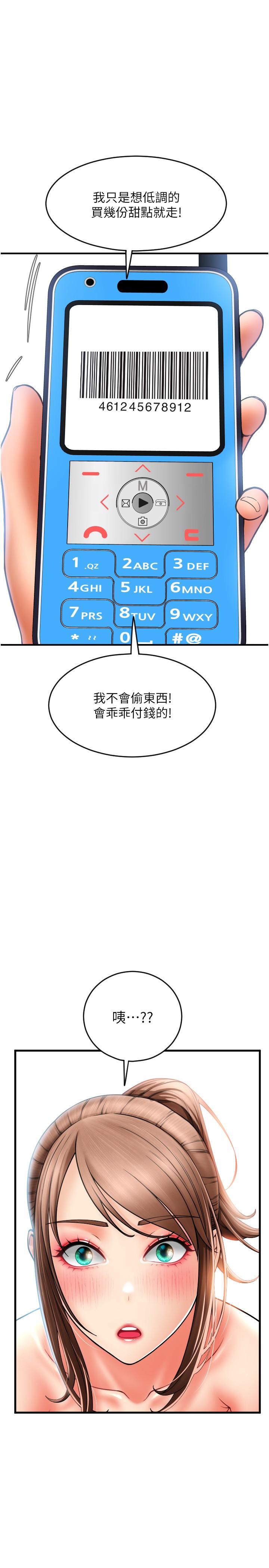 第20话-太舒服了…穴穴里面好奇怪-请用啪支付-Kijuli,Smuli（第45张）