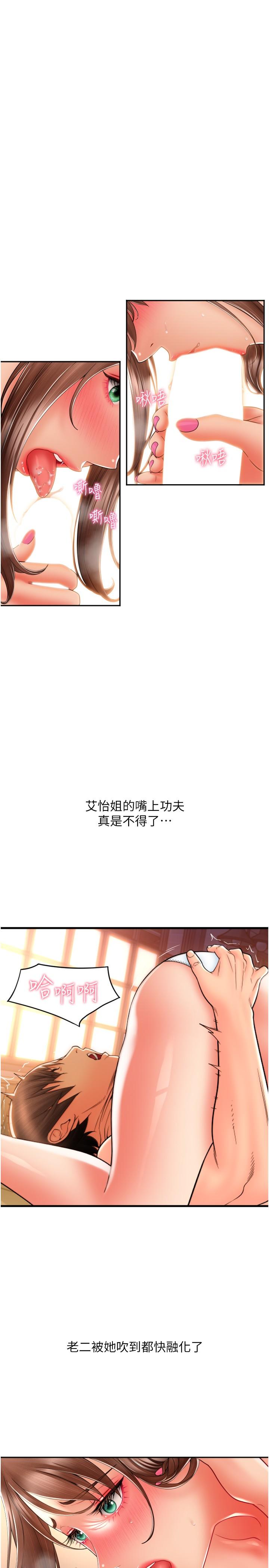 第21话-把精液注入湿湿的小穴-请用啪支付-Kijuli,Smuli（第5张）