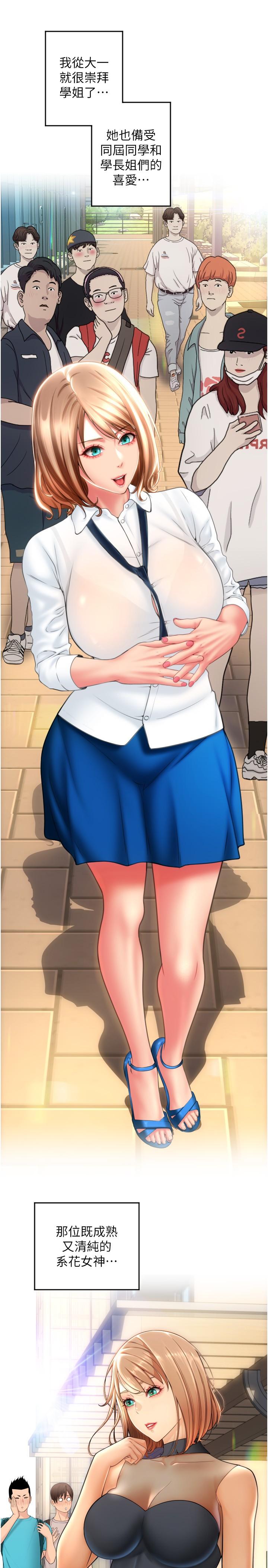 第21话-把精液注入湿湿的小穴-请用啪支付-Kijuli,Smuli（第8张）