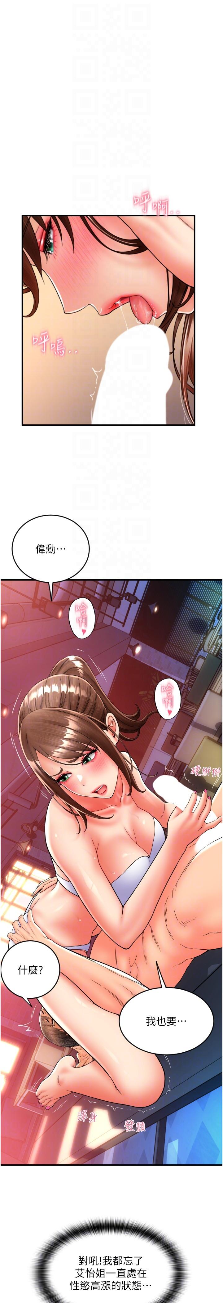 第21话-把精液注入湿湿的小穴-请用啪支付-Kijuli,Smuli（第14张）