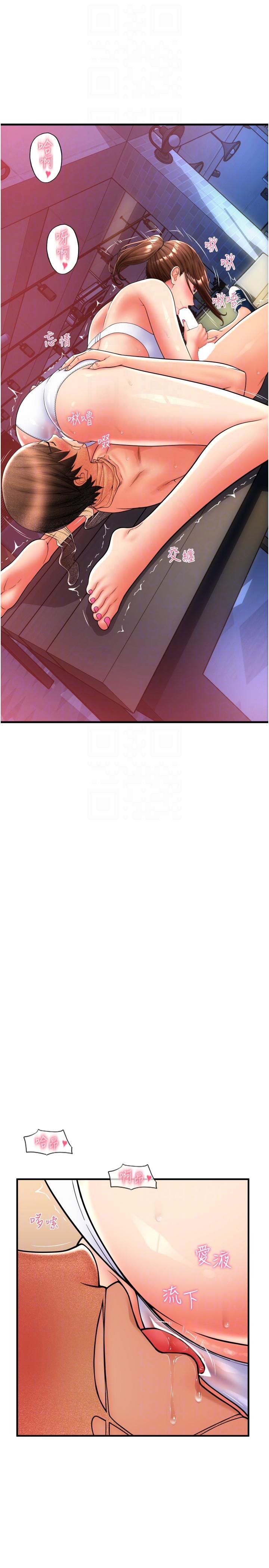 第21话-把精液注入湿湿的小穴-请用啪支付-Kijuli,Smuli（第18张）