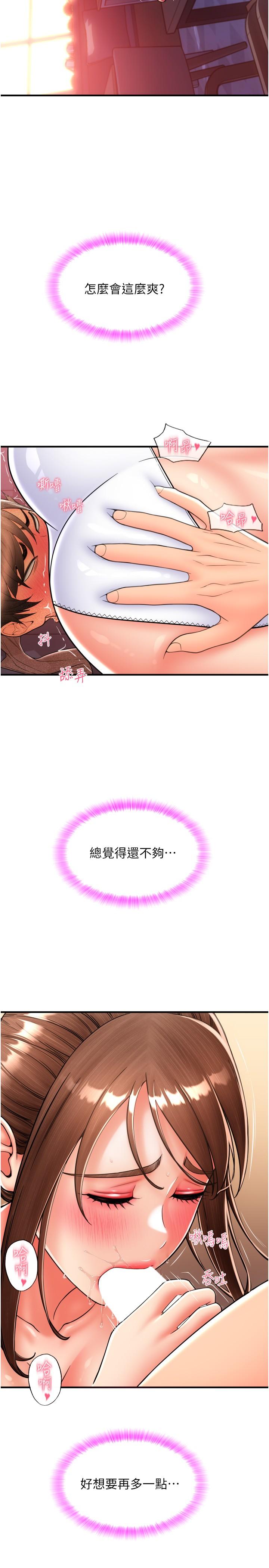 第21话-把精液注入湿湿的小穴-请用啪支付-Kijuli,Smuli（第21张）