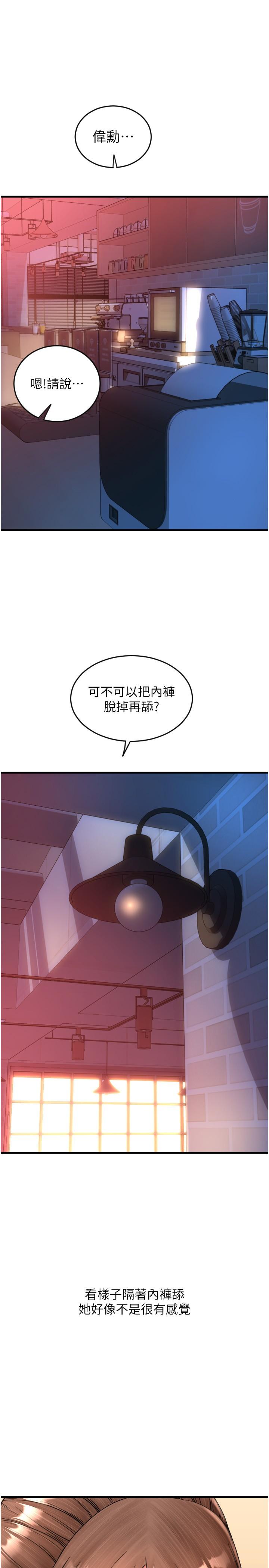 第21话-把精液注入湿湿的小穴-请用啪支付-Kijuli,Smuli（第23张）