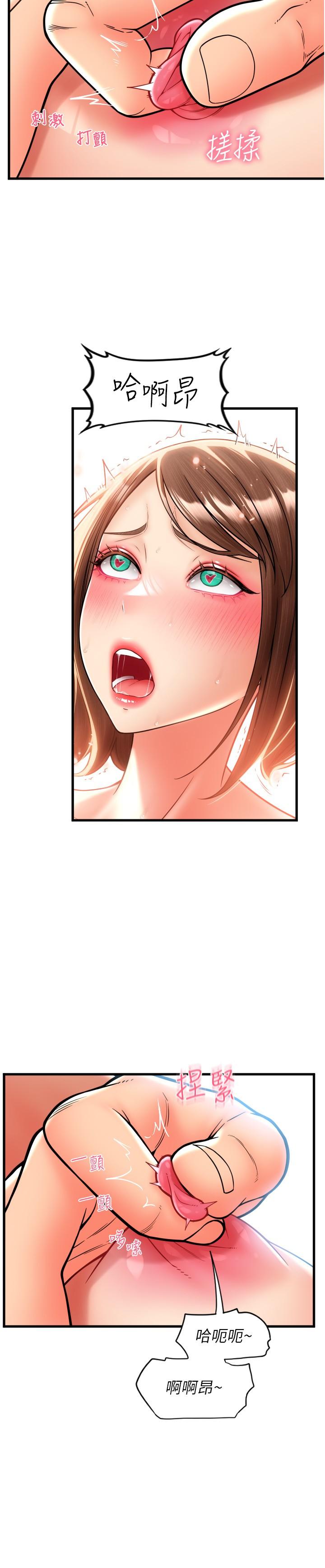 第23话-对老二癡迷的女人们-请用啪支付-Kijuli,Smuli（第13张）