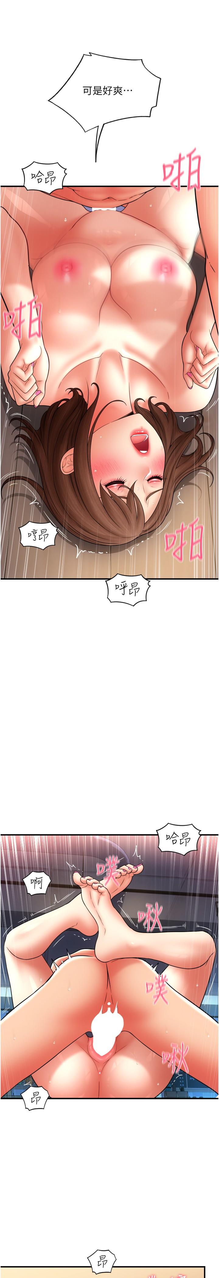 第23话-对老二癡迷的女人们-请用啪支付-Kijuli,Smuli（第19张）