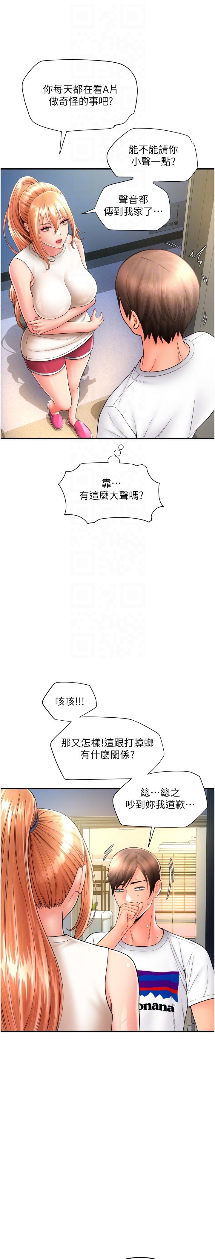 第24话-毫无防备的湿润鲍鱼-请用啪支付-Kijuli,Smuli（第10张）