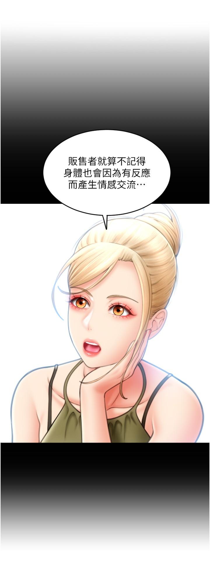 第24话-毫无防备的湿润鲍鱼-请用啪支付-Kijuli,Smuli（第12张）