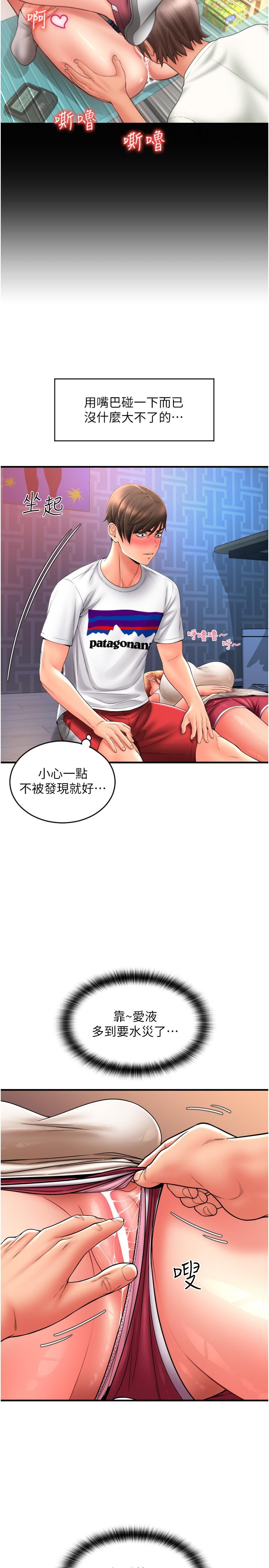 第25话-受不了了，要上了！-请用啪支付-Kijuli,Smuli（第9张）