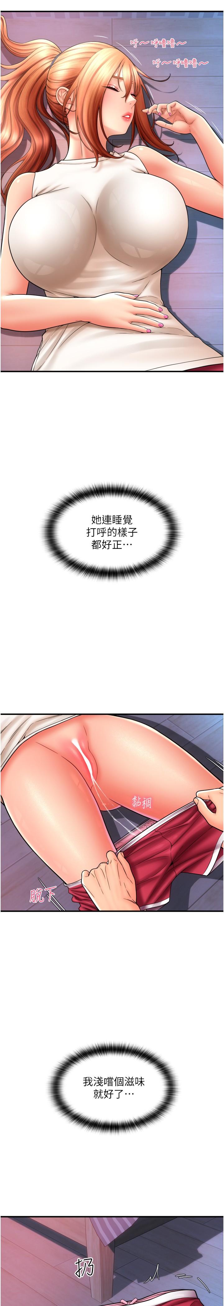 第25话-受不了了，要上了！-请用啪支付-Kijuli,Smuli（第12张）