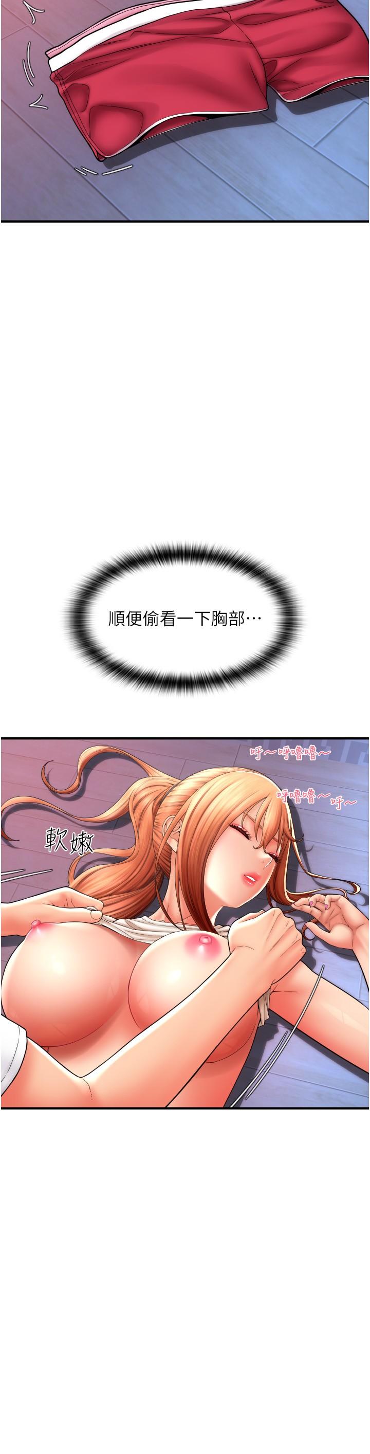 第25话-受不了了，要上了！-请用啪支付-Kijuli,Smuli（第13张）