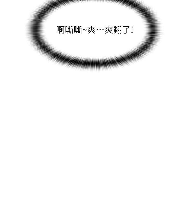 第26话-要再来一发吗？-请用啪支付-Kijuli,Smuli（第4张）