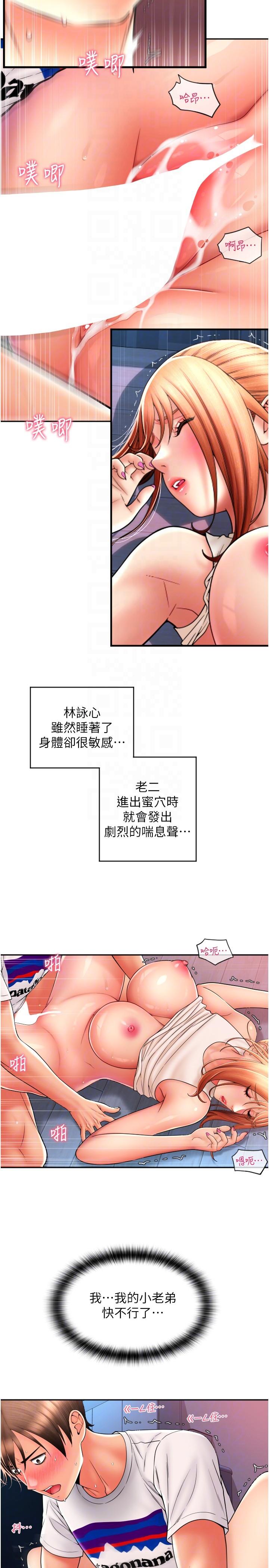 第26话-要再来一发吗？-请用啪支付-Kijuli,Smuli（第6张）