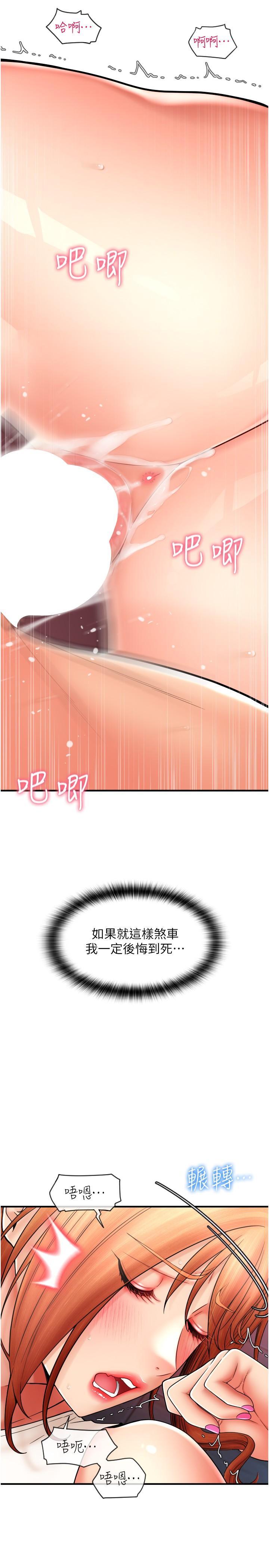第26话-要再来一发吗？-请用啪支付-Kijuli,Smuli（第9张）