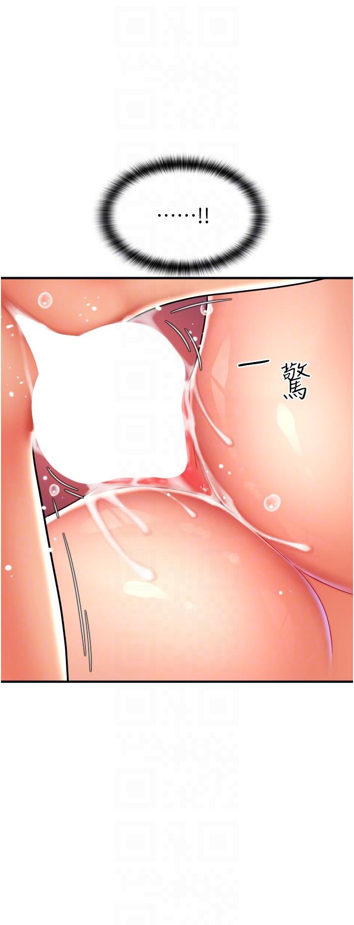第26话-要再来一发吗？-请用啪支付-Kijuli,Smuli（第10张）