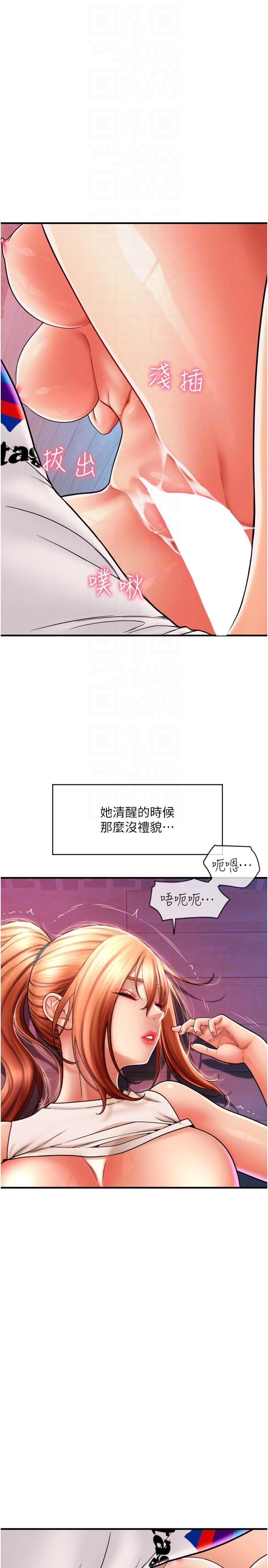 第26话-要再来一发吗？-请用啪支付-Kijuli,Smuli（第14张）