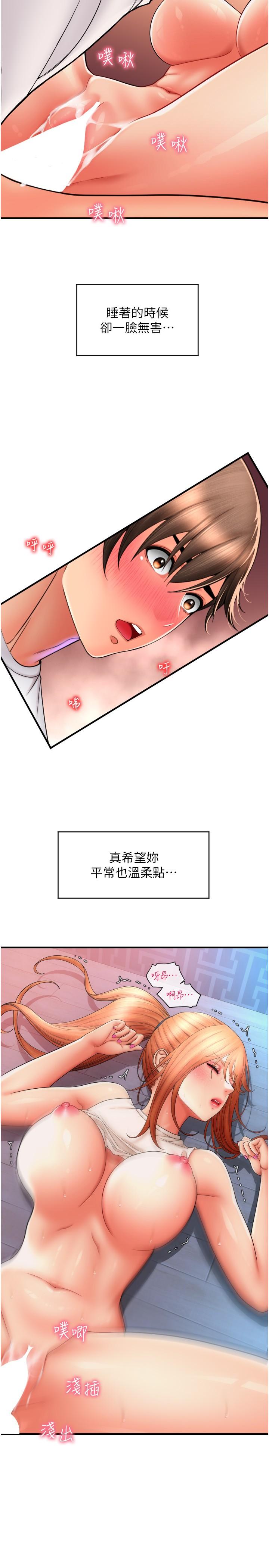 第26话-要再来一发吗？-请用啪支付-Kijuli,Smuli（第15张）