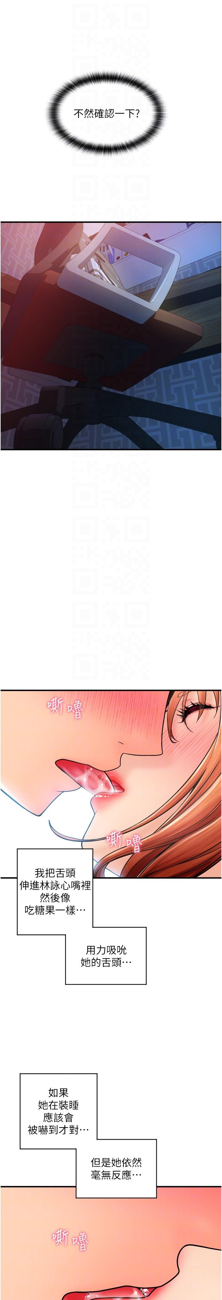 第27话-房里充满淫乱的呻吟声-请用啪支付-Kijuli,Smuli（第10张）