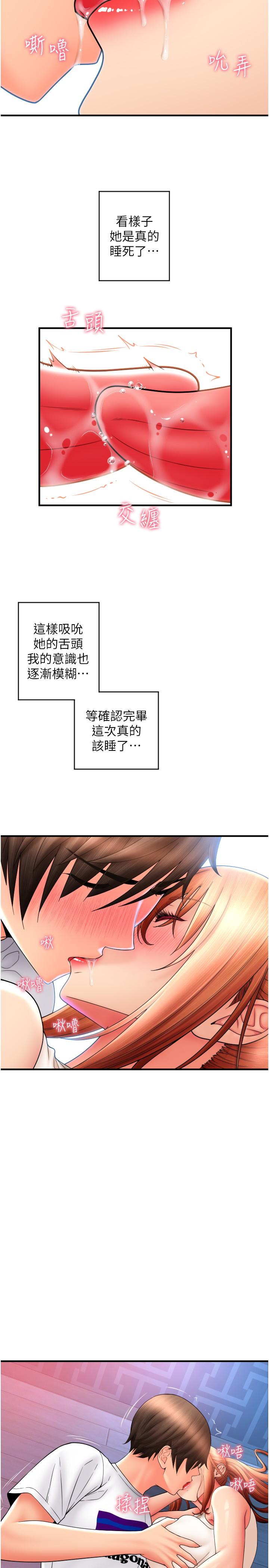第27话-房里充满淫乱的呻吟声-请用啪支付-Kijuli,Smuli（第11张）