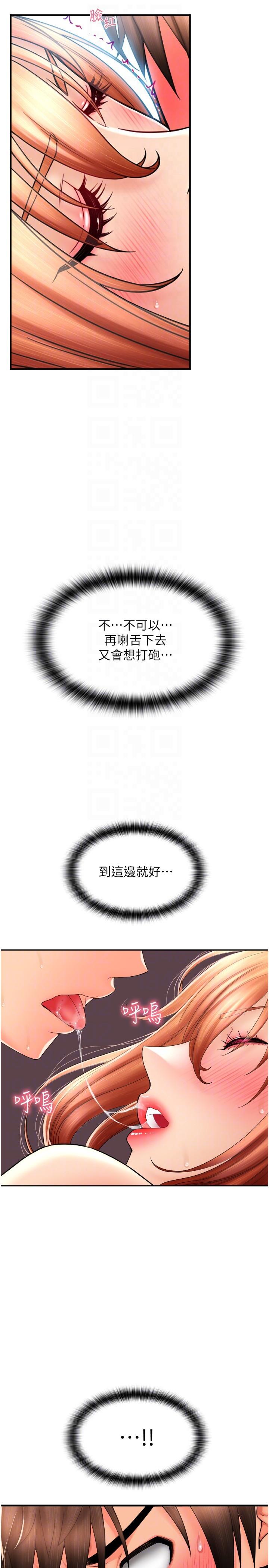 第27话-房里充满淫乱的呻吟声-请用啪支付-Kijuli,Smuli（第14张）