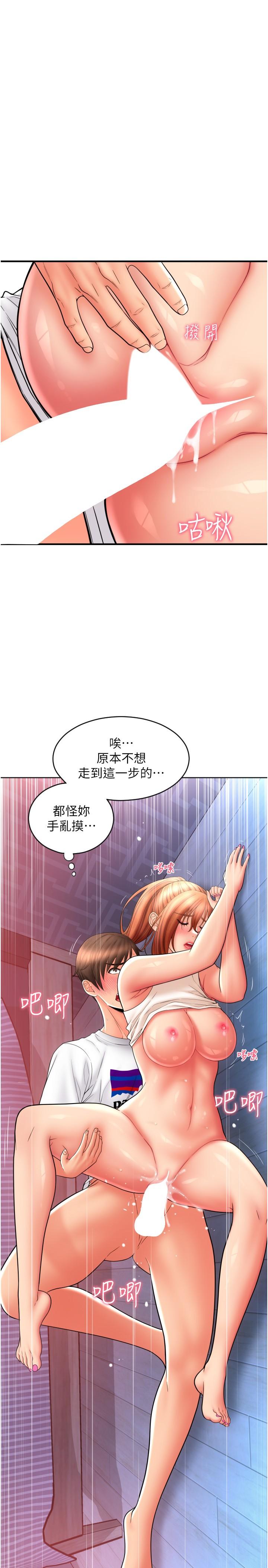 第27话-房里充满淫乱的呻吟声-请用啪支付-Kijuli,Smuli（第16张）