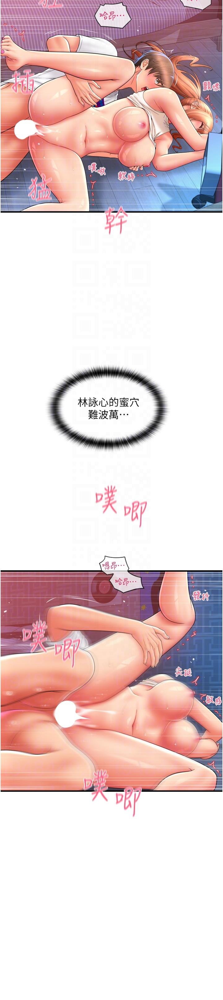 第27话-房里充满淫乱的呻吟声-请用啪支付-Kijuli,Smuli（第24张）