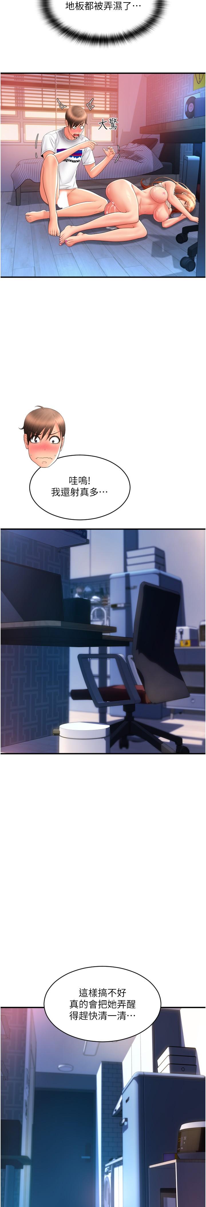 第27话-房里充满淫乱的呻吟声-请用啪支付-Kijuli,Smuli（第29张）