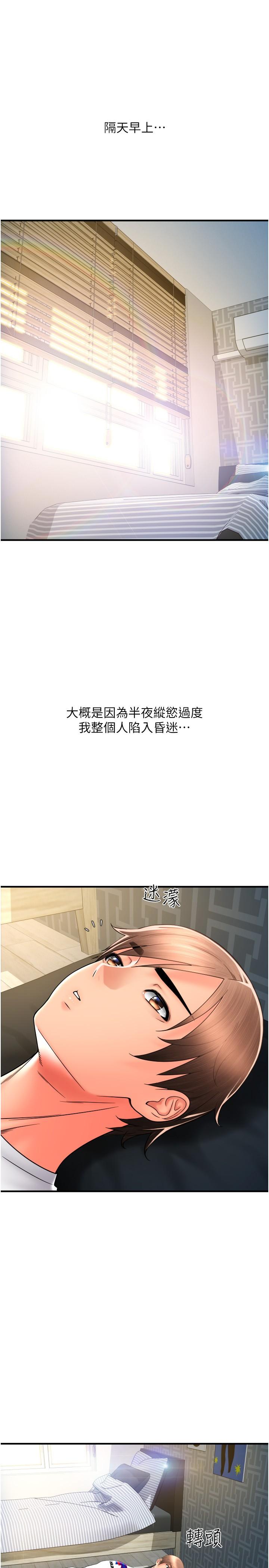 第27话-房里充满淫乱的呻吟声-请用啪支付-Kijuli,Smuli（第31张）