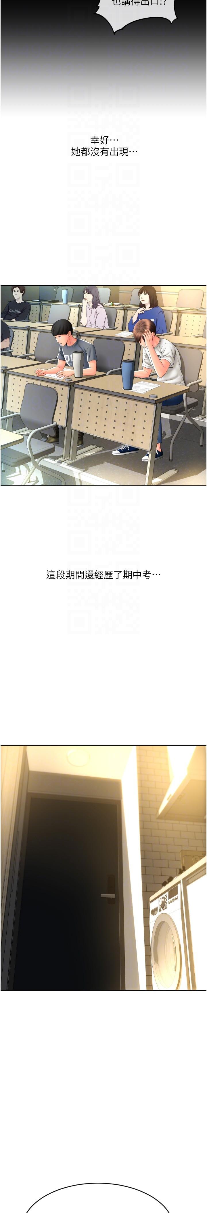 第28话-今天要狠狠把妳吃掉-请用啪支付-Kijuli,Smuli（第6张）