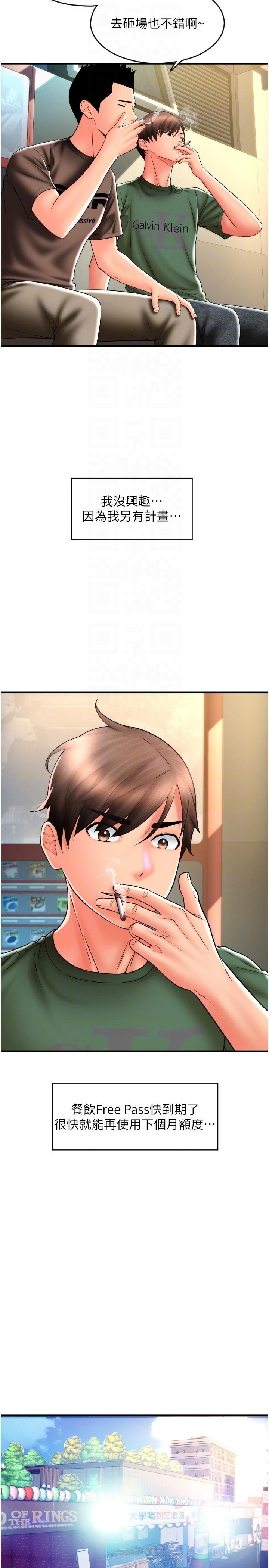 第28话-今天要狠狠把妳吃掉-请用啪支付-Kijuli,Smuli（第10张）