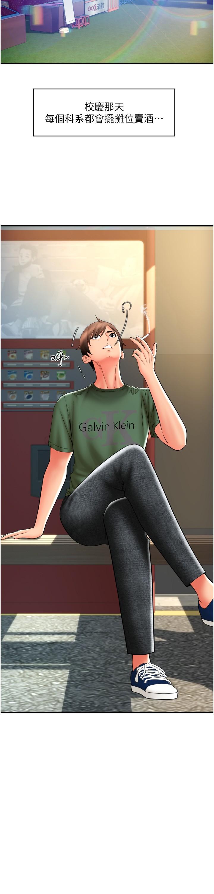 第28话-今天要狠狠把妳吃掉-请用啪支付-Kijuli,Smuli（第11张）