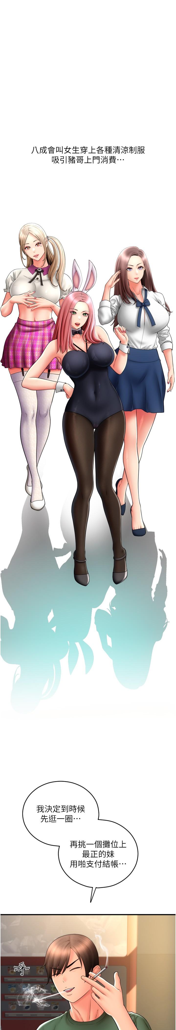 第28话-今天要狠狠把妳吃掉-请用啪支付-Kijuli,Smuli（第12张）
