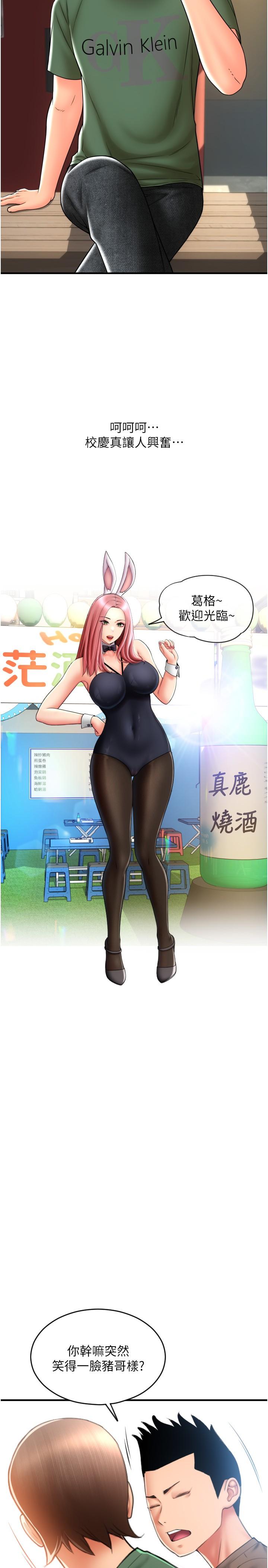 第28话-今天要狠狠把妳吃掉-请用啪支付-Kijuli,Smuli（第13张）