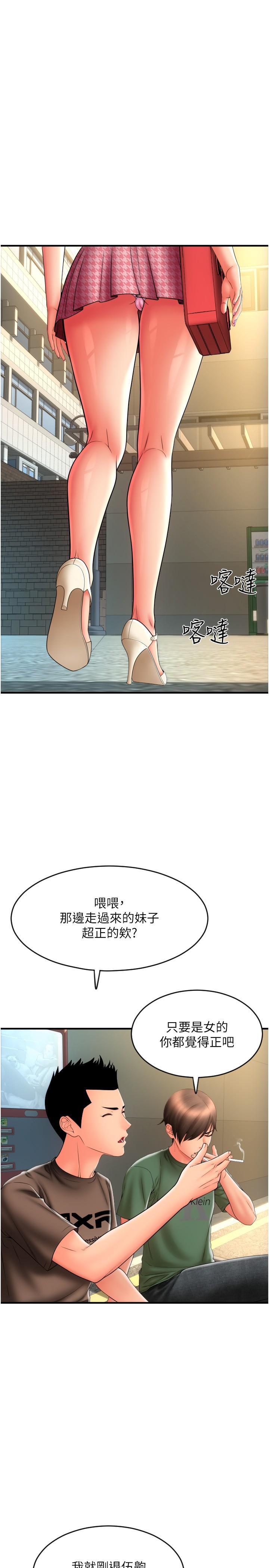 第28话-今天要狠狠把妳吃掉-请用啪支付-Kijuli,Smuli（第15张）