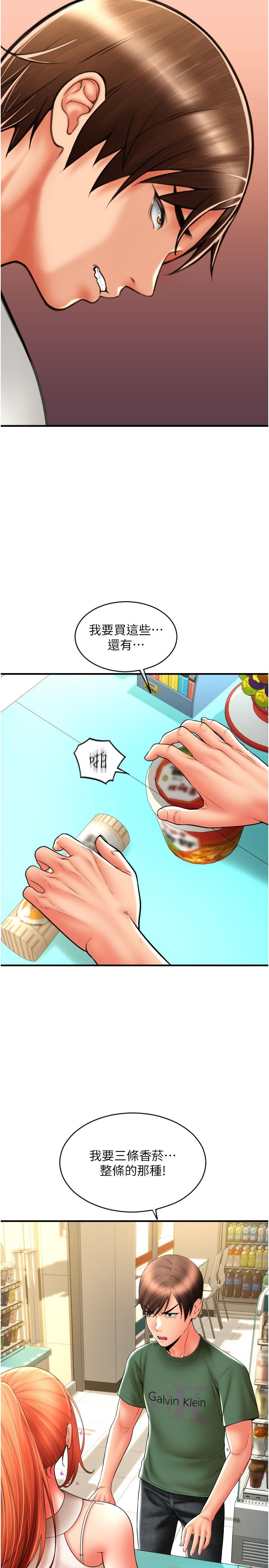 第29话-请主人惩罚淫蕩的我-请用啪支付-Kijuli,Smuli（第2张）
