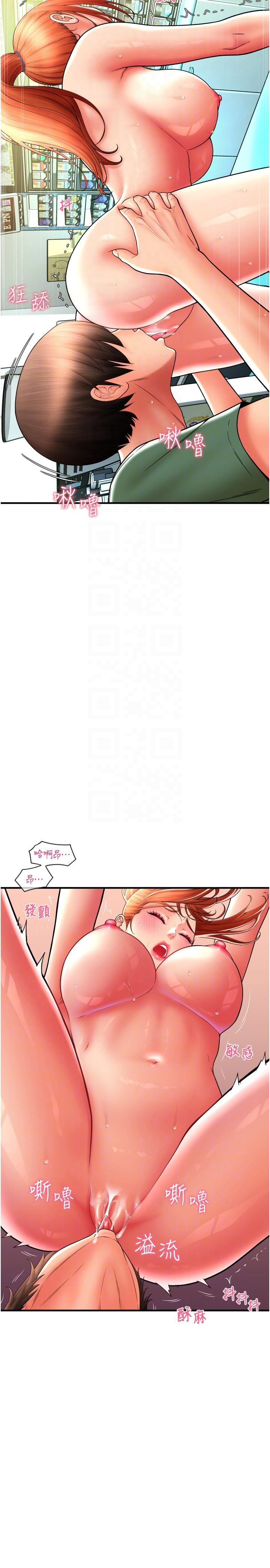 第29话-请主人惩罚淫蕩的我-请用啪支付-Kijuli,Smuli（第6张）