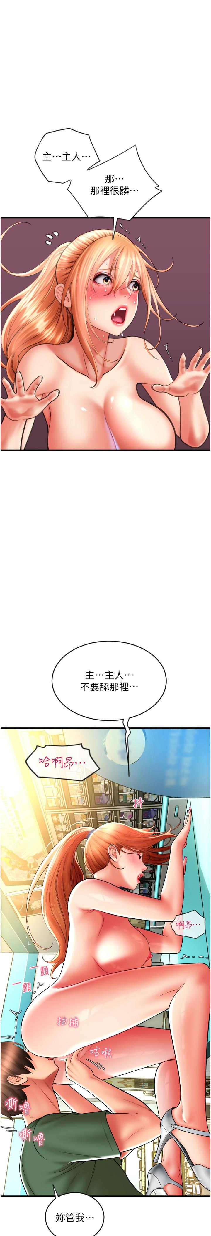 第29话-请主人惩罚淫蕩的我-请用啪支付-Kijuli,Smuli（第11张）