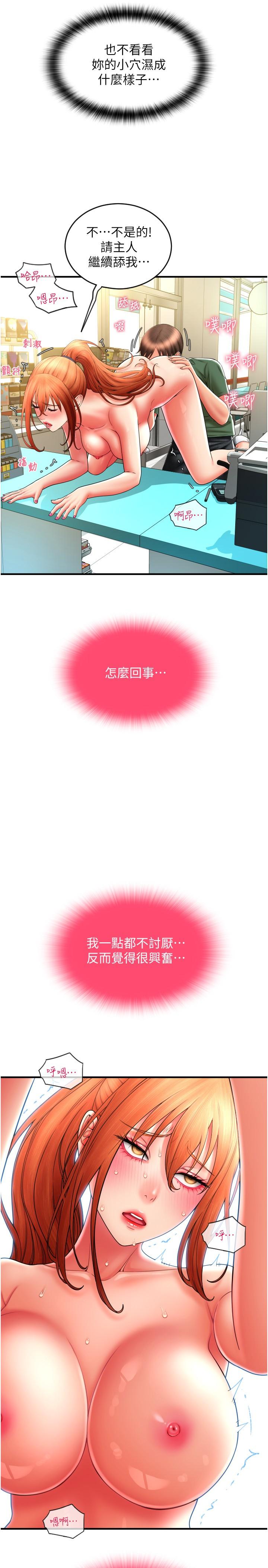 第29话-请主人惩罚淫蕩的我-请用啪支付-Kijuli,Smuli（第13张）