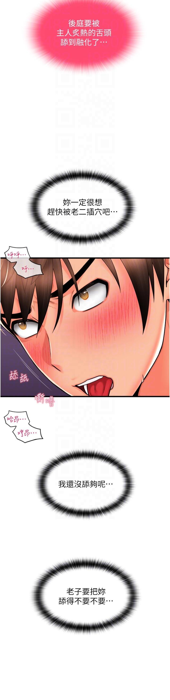 第29话-请主人惩罚淫蕩的我-请用啪支付-Kijuli,Smuli（第14张）