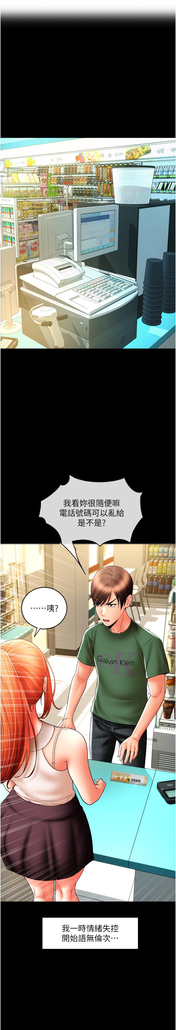 第29话-请主人惩罚淫蕩的我-请用啪支付-Kijuli,Smuli（第15张）