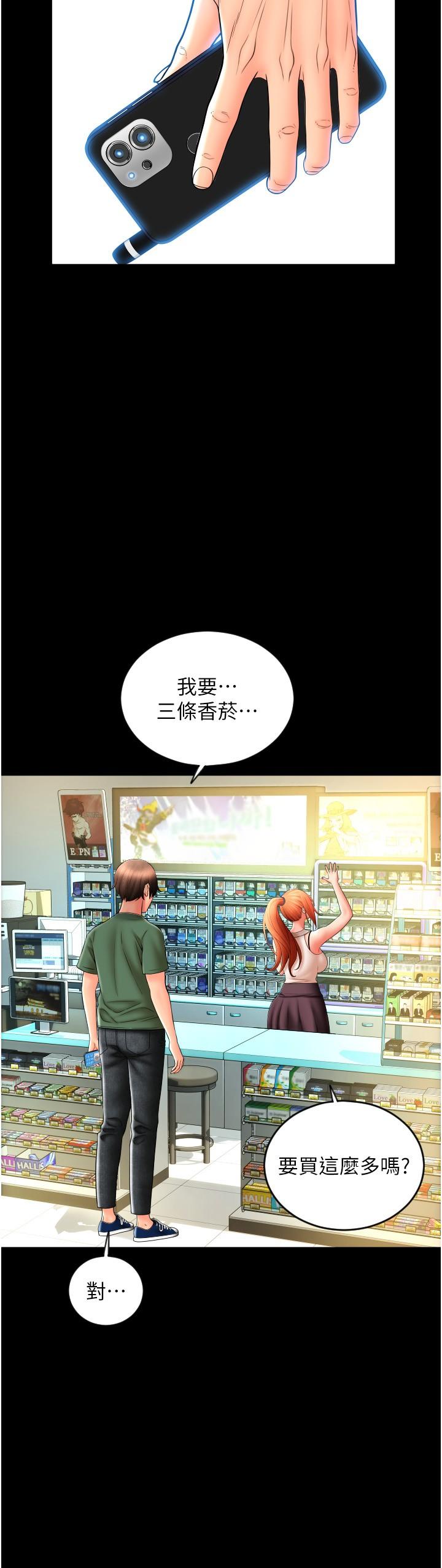 第29话-请主人惩罚淫蕩的我-请用啪支付-Kijuli,Smuli（第17张）