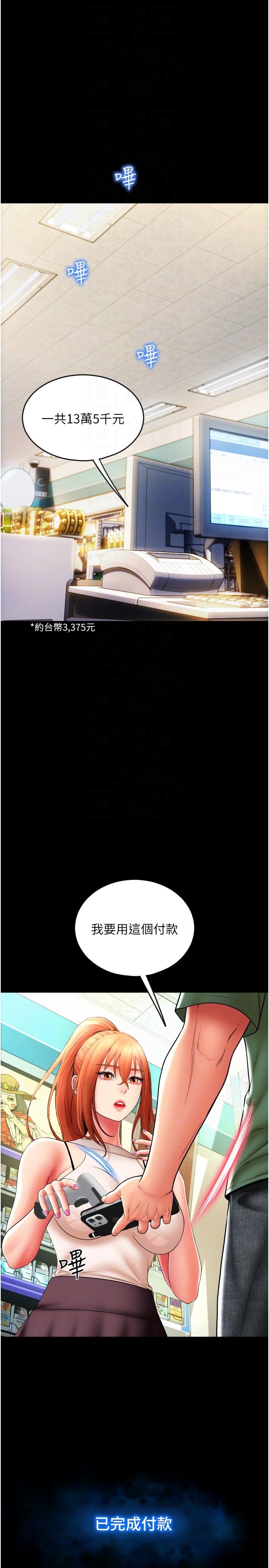第29话-请主人惩罚淫蕩的我-请用啪支付-Kijuli,Smuli（第18张）