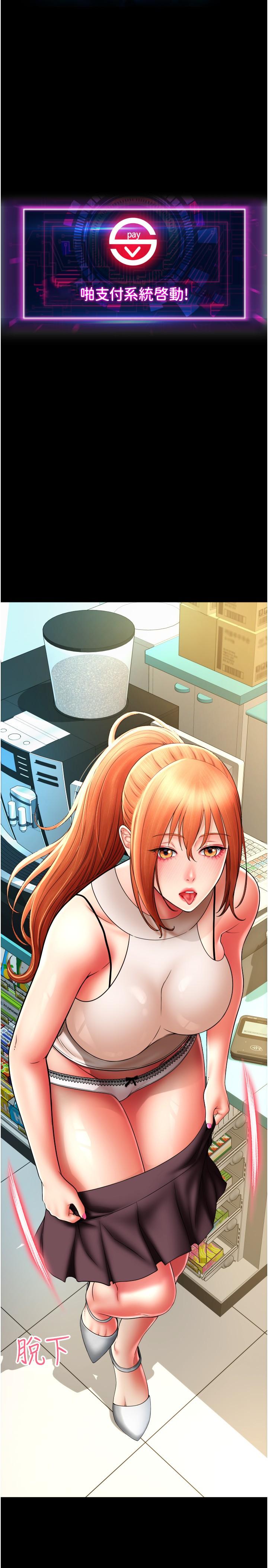 第29话-请主人惩罚淫蕩的我-请用啪支付-Kijuli,Smuli（第19张）