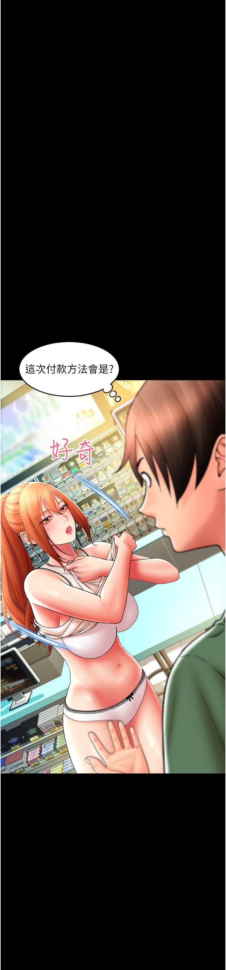 第29话-请主人惩罚淫蕩的我-请用啪支付-Kijuli,Smuli（第20张）