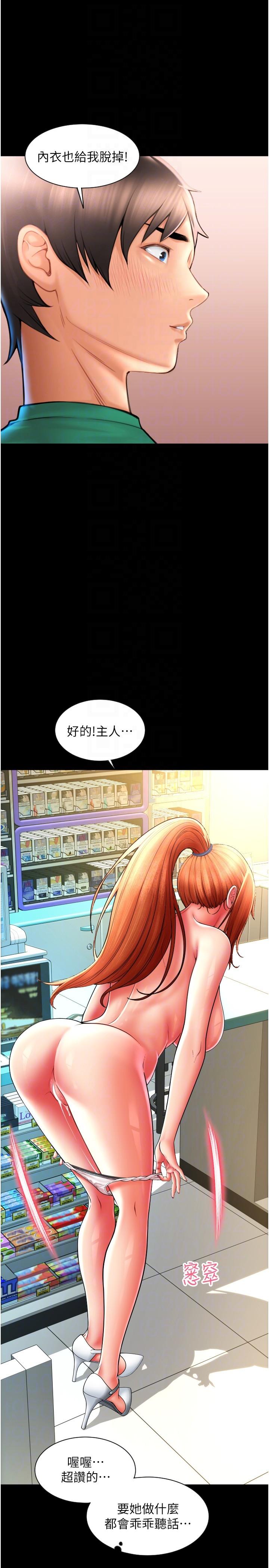 第29话-请主人惩罚淫蕩的我-请用啪支付-Kijuli,Smuli（第22张）
