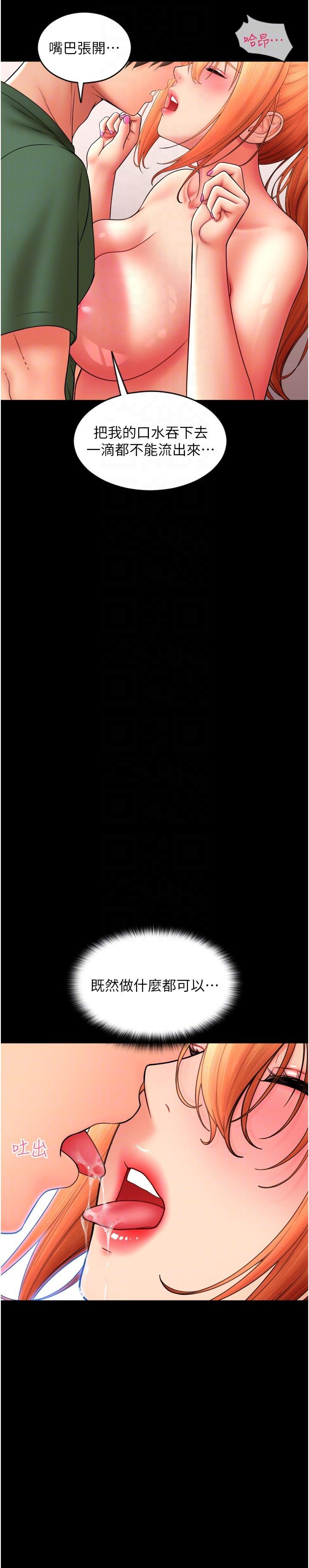 第29话-请主人惩罚淫蕩的我-请用啪支付-Kijuli,Smuli（第26张）